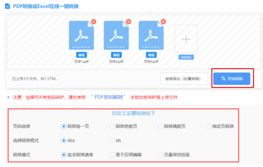 牛宝真人网站使用讲解 - 开始转换